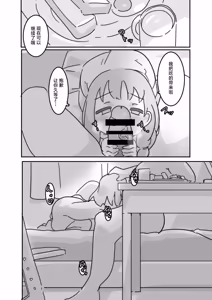 Page 5 of イモウト想イ - preview thumbnail