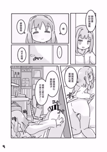 Page 8 of イモウト想イ - preview thumbnail
