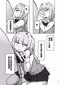Page 3 of ういのお姉ちゃん本 - preview thumbnail