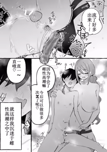 Page 33 of ED dakedo Kanojo ga Seme nano de Mumondai desu - preview thumbnail