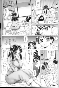 Page 17 of Meganekko no Imouto to Kindan no aa... uu... - preview thumbnail