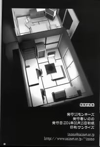 Page 26 of Meganekko no Imouto to Kindan no aa... uu... - preview thumbnail
