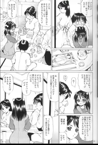 Page 6 of Meganekko no Imouto to Kindan no aa... uu... - preview thumbnail