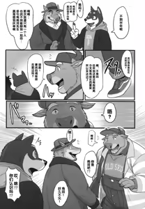 Page 8 of ＆室友△ - preview thumbnail