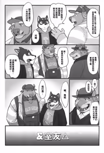 Page 9 of ＆室友△ - preview thumbnail