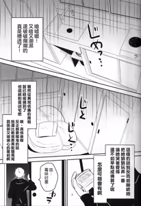 Page 5 of Kaiki! Jiko Bukken ni Sukuu Akuryou ~Torimodose Akarui Wagaya~ | 怪異！巢居於凶宅的惡靈～奪回我敞亮的家～ - preview thumbnail
