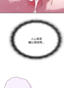 Page 1009 of 大企业里的小秘密／Troublesome Employee Warning 46-84 - preview thumbnail