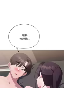 Page 1010 of 大企业里的小秘密／Troublesome Employee Warning 46-84 - preview thumbnail