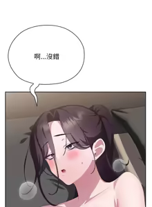 Page 1011 of 大企业里的小秘密／Troublesome Employee Warning 46-84 - preview thumbnail