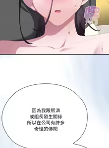Page 1014 of 大企业里的小秘密／Troublesome Employee Warning 46-84 - preview thumbnail