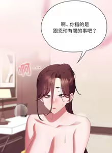 Page 1017 of 大企业里的小秘密／Troublesome Employee Warning 46-84 - preview thumbnail