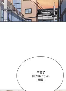 Page 1020 of 大企业里的小秘密／Troublesome Employee Warning 46-84 - preview thumbnail