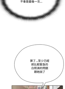 Page 1024 of 大企业里的小秘密／Troublesome Employee Warning 46-84 - preview thumbnail