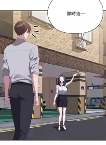 Page 1026 of 大企业里的小秘密／Troublesome Employee Warning 46-84 - preview thumbnail