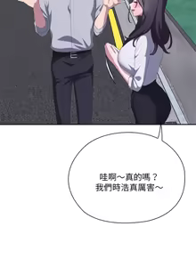 Page 1030 of 大企业里的小秘密／Troublesome Employee Warning 46-84 - preview thumbnail