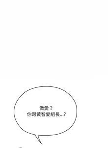 Page 1033 of 大企业里的小秘密／Troublesome Employee Warning 46-84 - preview thumbnail