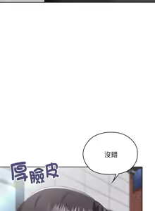 Page 1034 of 大企业里的小秘密／Troublesome Employee Warning 46-84 - preview thumbnail