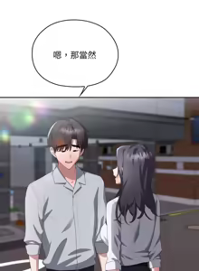 Page 1036 of 大企业里的小秘密／Troublesome Employee Warning 46-84 - preview thumbnail