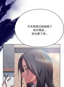 Page 1042 of 大企业里的小秘密／Troublesome Employee Warning 46-84 - preview thumbnail