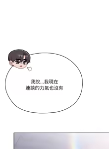 Page 1043 of 大企业里的小秘密／Troublesome Employee Warning 46-84 - preview thumbnail