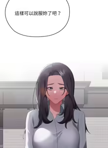 Page 1044 of 大企业里的小秘密／Troublesome Employee Warning 46-84 - preview thumbnail