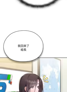 Page 1049 of 大企业里的小秘密／Troublesome Employee Warning 46-84 - preview thumbnail