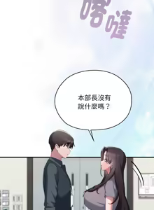 Page 1052 of 大企业里的小秘密／Troublesome Employee Warning 46-84 - preview thumbnail