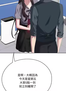 Page 1053 of 大企业里的小秘密／Troublesome Employee Warning 46-84 - preview thumbnail