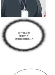 Page 1055 of 大企业里的小秘密／Troublesome Employee Warning 46-84 - preview thumbnail