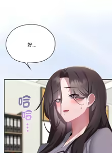 Page 1056 of 大企业里的小秘密／Troublesome Employee Warning 46-84 - preview thumbnail