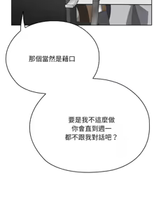 Page 1061 of 大企业里的小秘密／Troublesome Employee Warning 46-84 - preview thumbnail