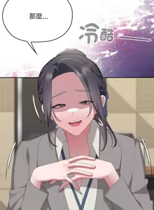 Page 1062 of 大企业里的小秘密／Troublesome Employee Warning 46-84 - preview thumbnail