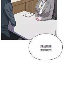 Page 1063 of 大企业里的小秘密／Troublesome Employee Warning 46-84 - preview thumbnail