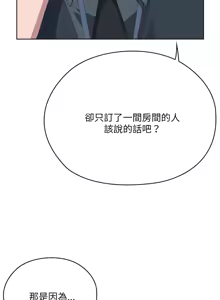 Page 1064 of 大企业里的小秘密／Troublesome Employee Warning 46-84 - preview thumbnail