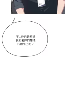 Page 1068 of 大企业里的小秘密／Troublesome Employee Warning 46-84 - preview thumbnail