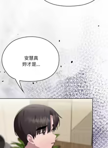 Page 1070 of 大企业里的小秘密／Troublesome Employee Warning 46-84 - preview thumbnail