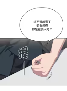 Page 1078 of 大企业里的小秘密／Troublesome Employee Warning 46-84 - preview thumbnail