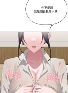 Page 1082 of 大企业里的小秘密／Troublesome Employee Warning 46-84 - preview thumbnail