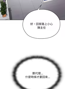 Page 1087 of 大企业里的小秘密／Troublesome Employee Warning 46-84 - preview thumbnail