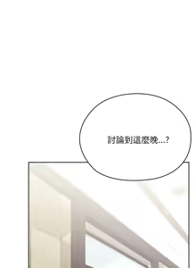 Page 1093 of 大企业里的小秘密／Troublesome Employee Warning 46-84 - preview thumbnail