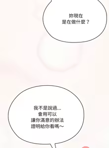 Page 1099 of 大企业里的小秘密／Troublesome Employee Warning 46-84 - preview thumbnail