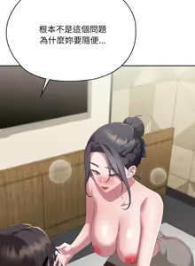 Page 1100 of 大企业里的小秘密／Troublesome Employee Warning 46-84 - preview thumbnail