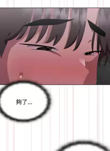 Page 110 of 大企业里的小秘密／Troublesome Employee Warning 46-84 - preview thumbnail