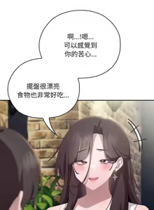 Page 11 of 大企业里的小秘密／Troublesome Employee Warning 46-84 - preview thumbnail