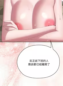 Page 1103 of 大企业里的小秘密／Troublesome Employee Warning 46-84 - preview thumbnail