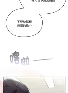 Page 1104 of 大企业里的小秘密／Troublesome Employee Warning 46-84 - preview thumbnail