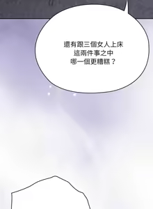 Page 1108 of 大企业里的小秘密／Troublesome Employee Warning 46-84 - preview thumbnail