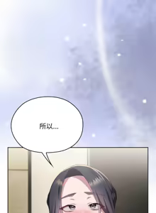 Page 1109 of 大企业里的小秘密／Troublesome Employee Warning 46-84 - preview thumbnail
