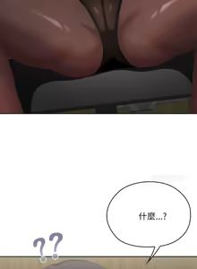 Page 1112 of 大企业里的小秘密／Troublesome Employee Warning 46-84 - preview thumbnail