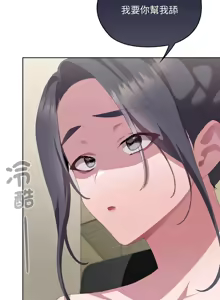 Page 1113 of 大企业里的小秘密／Troublesome Employee Warning 46-84 - preview thumbnail